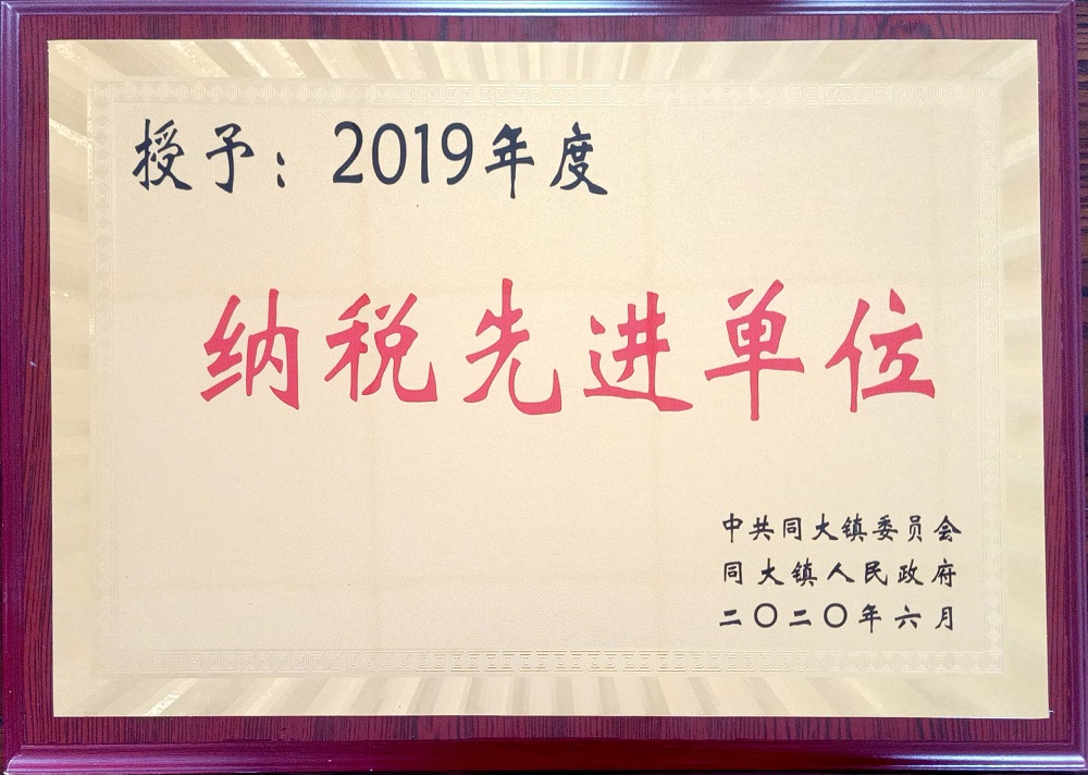 2019���ͬ��悼{�����M��λ